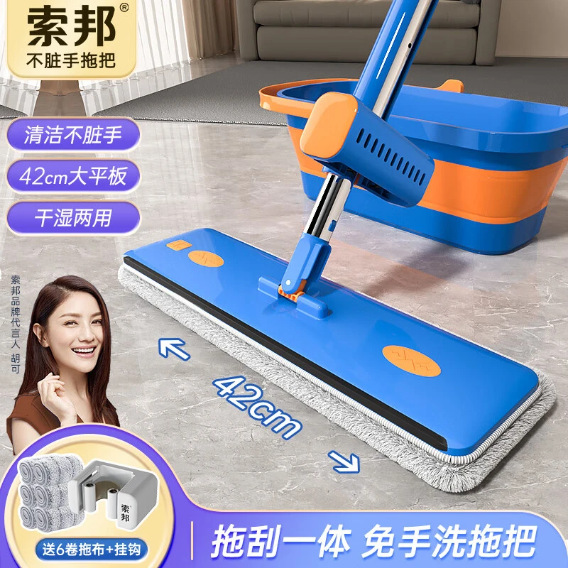 索邦拖把拖布免手洗平板拖家用一拖净大号吸水布墩多功能旋转拖地