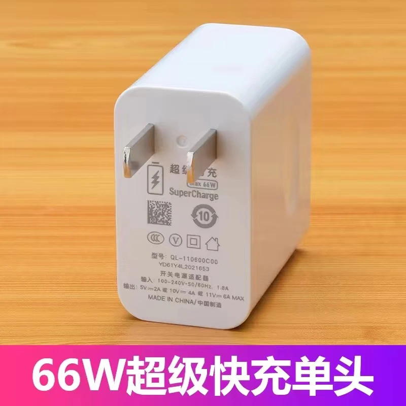 适用华为66W超级快充头P60/mate40/nova9数据线6A荣耀手机充电器