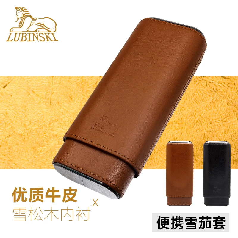 LUBINSKI 便携三支装雪茄套  HY-3305L