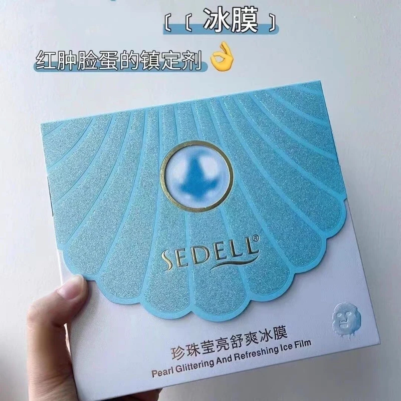 sedell诗黛尔珍珠莹亮舒爽冰膜保湿补水去暗沉提拉紧致控油