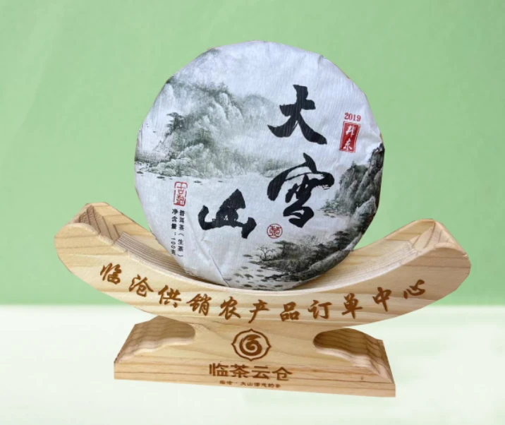 菌香  2019年大雪山 普洱生茶100克/饼