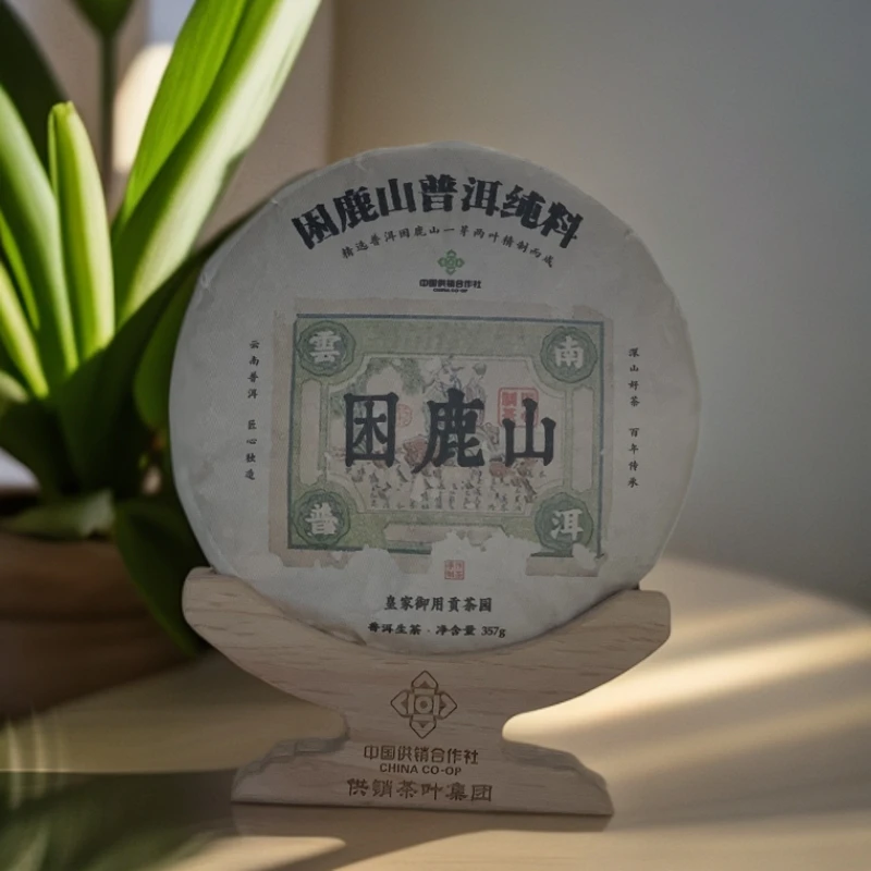 2023年 困鹿山    云南普洱生茶357克/饼