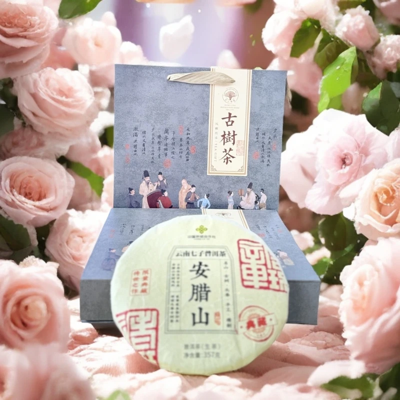 中秋大礼送不停  2023年安腊山古树生茶357g