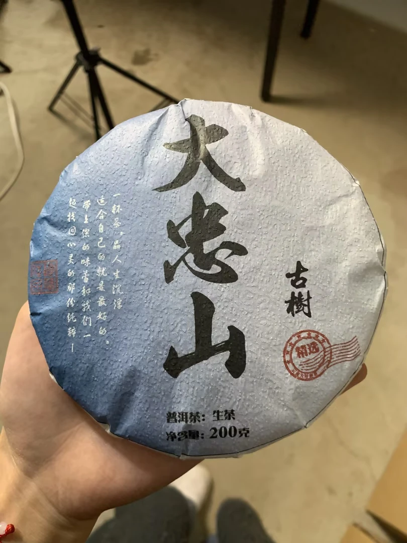 2024年大忠山古树  头春头采 普洱生茶200克/饼5饼