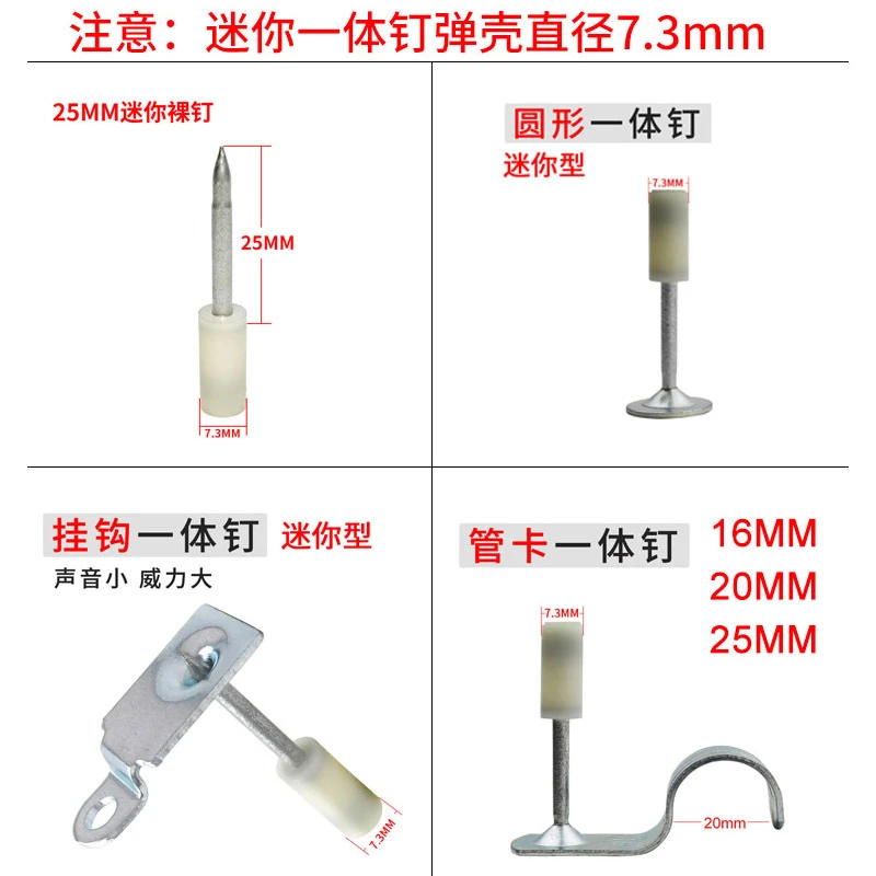 迷你吊顶神器设计射钉枪专用吊顶一体钉吊27/32/42mm消防钉炮钉枪