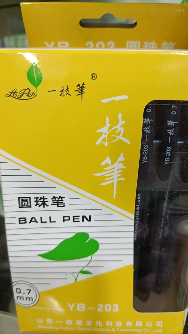 一枝笔圆珠笔，一盒32支  包邮