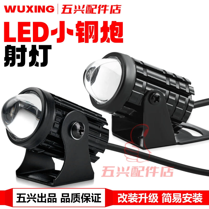 小钢炮电动车LED射灯12V24V48V摩托车激光大灯远近黄白双光外置灯
