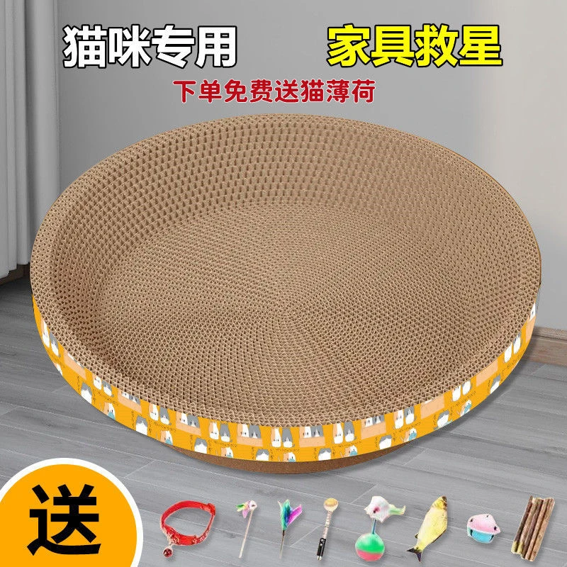 猫抓板不掉屑磨爪神器耐磨瓦楞纸猫爬垫猫咪玩具猫窝带猫薄荷猫盆