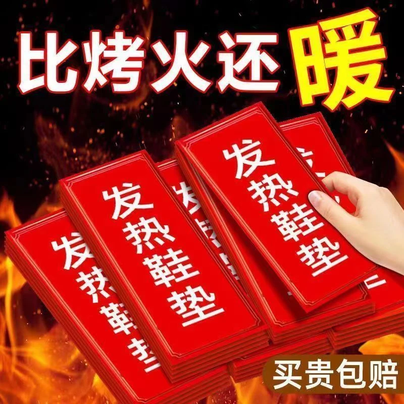 发热鞋垫女暖脚神器暖脚宝自发热鞋垫女暖宝宝男女通用防寒保暖