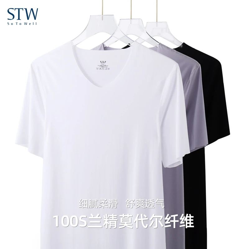 STW莫代尔t恤男无痕短袖夏季青年纯色打底衫薄款男士V领上衣外穿
