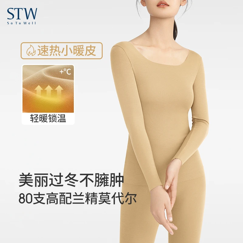 STW.SOTOWELL秋冬女内衣莫代尔无痕秋衣圆领长袖打底衫轻保暖上衣