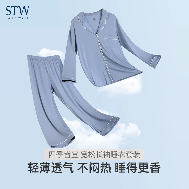STW.SOTOWELL情侣睡衣女莫代尔长袖裤男纯色休闲宽松春家居服套装