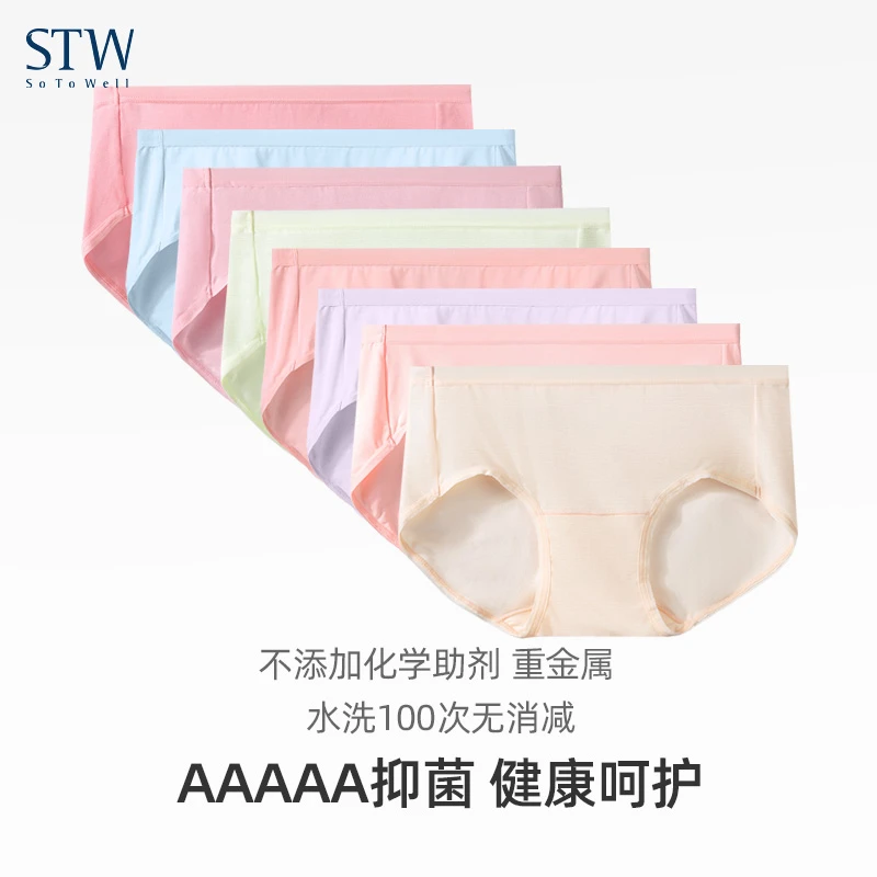 STW.SOTOWELL女童内裤莫代尔抗菌小女孩不夹屁股三角裤透气中大童