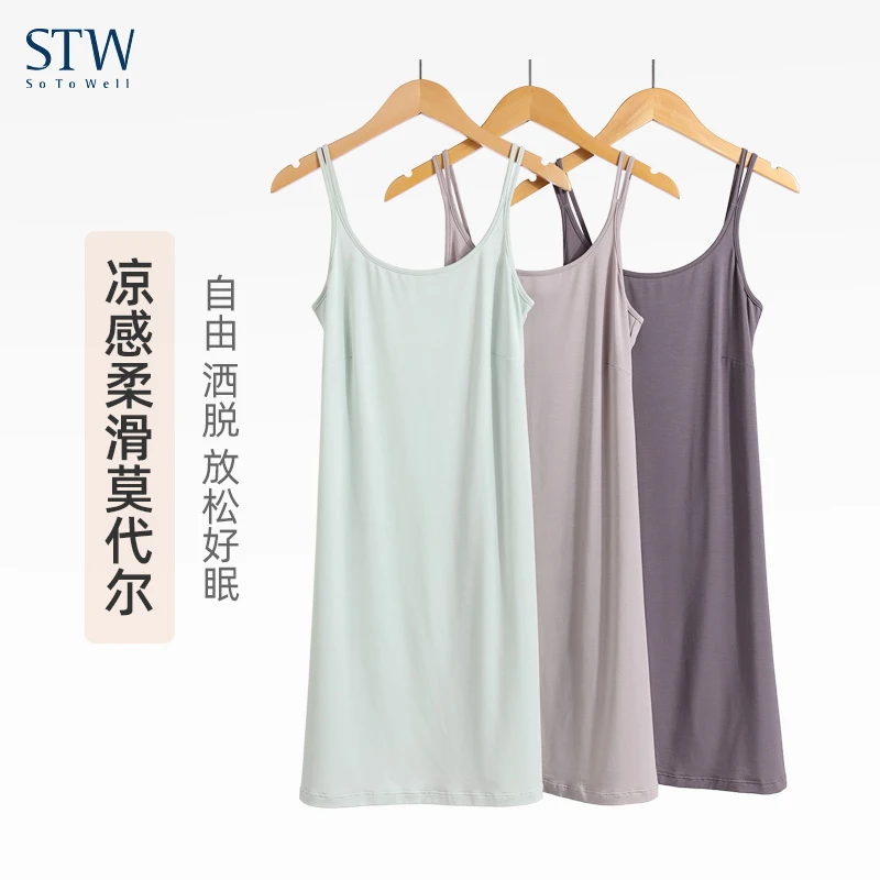 STW吊带睡裙夏季女莫代尔休闲家居裙内搭打底衬裙宽松凉感睡衣裙