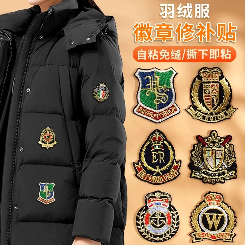高端布贴徽章刺绣羽绒服牛仔裤衣服破了破洞修补贴自粘免缝补丁贴