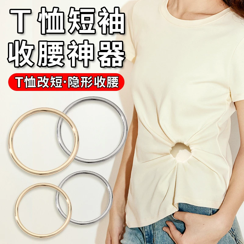 短袖T恤收腰神器隐形衣服长改短神器衣角下摆装饰金属圆环打结扣