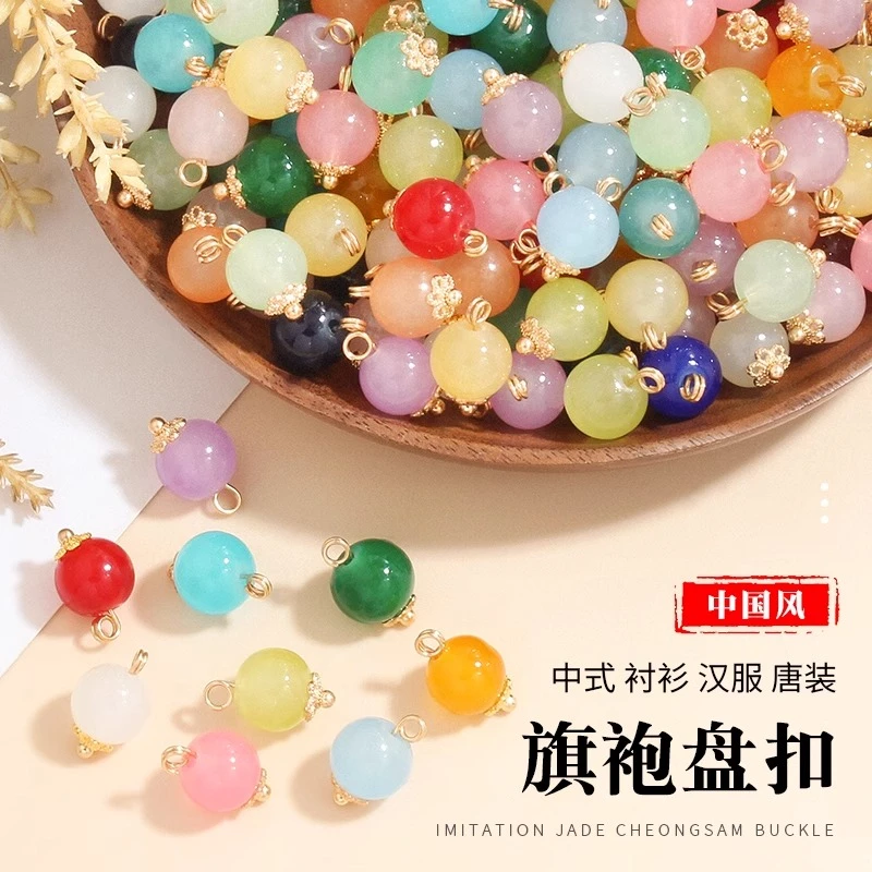 中式盘扣珠子旗袍扣子复古唐装汉服装饰古风衣服高档圆珠玉珠纽扣