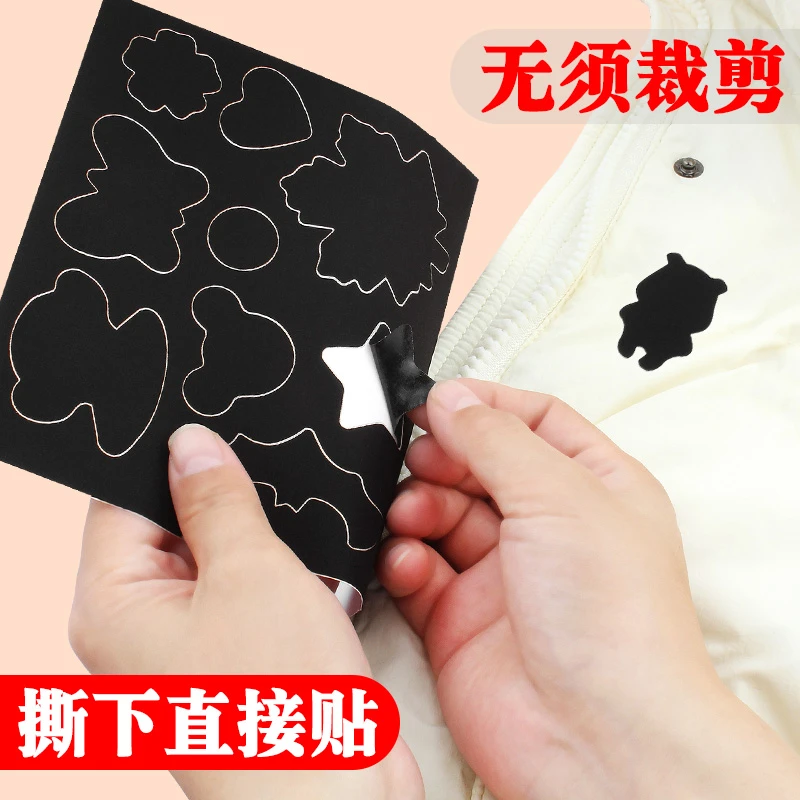 羽绒服补丁贴自粘无痕补衣服修复修补贴破洞免缝防水黑色贴花布贴