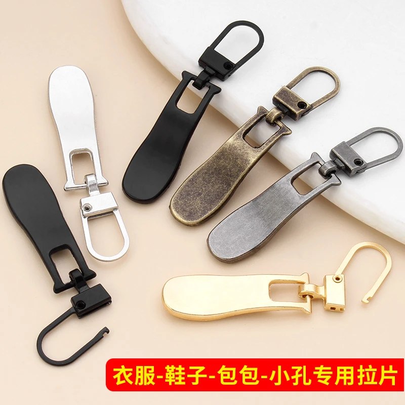 金属拉链头拉片可拆卸羽绒服衣服被套书包通用替换拉锁头拉坠配件