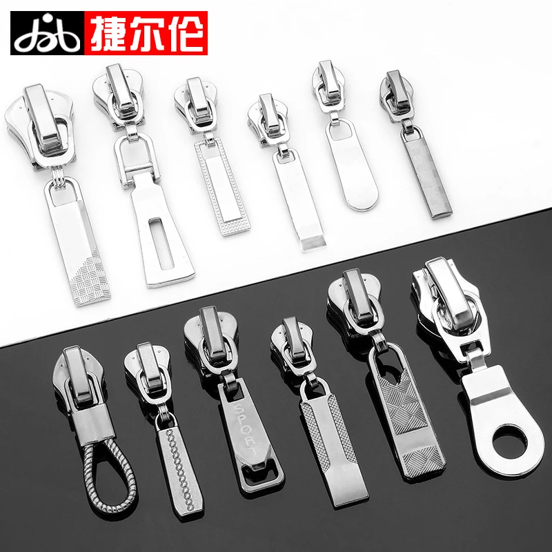 拉链头配件3/5号8修复羽绒服衣服书包被套通用包包替换拉头拉锁头