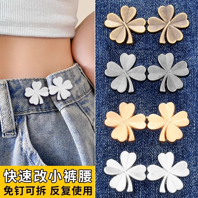 裤子收腰扣子免打孔免缝裙子牛仔裤腰围大了收紧缩小固定神器纽扣