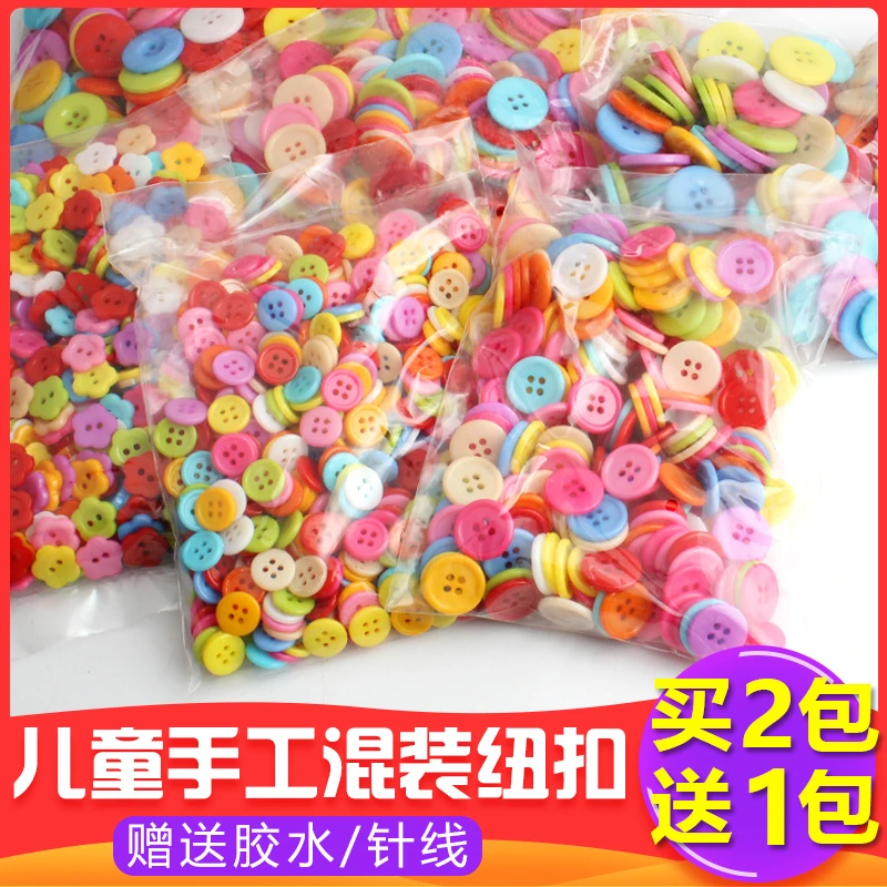 彩色纽扣扣子儿童手工diy材料包制作多彩圆形幼儿园创意花钮扣画