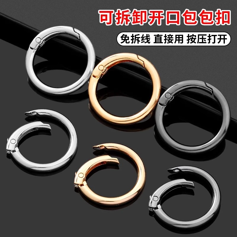 金属包包圆环扣斜跨包肩带开口环扣圈挂钩圆圈挂扣钥匙扣五金配件