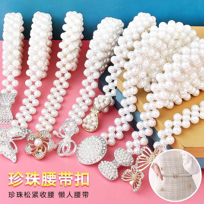 裙子收腰扣神器珍珠纽扣女可调节固定衣服连衣裙腰带扣子装饰配件
