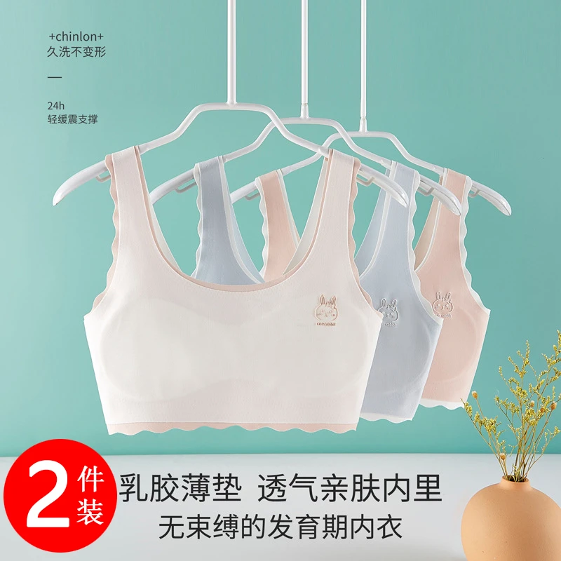 小学生发育期小背心无痕儿童透气中大童女童内衣薄款小女孩文胸
