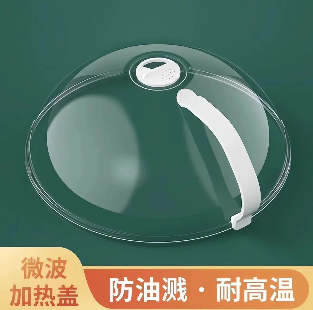 【微波炉专用】家用微波炉加热罩防飞溅防油家用菜罩防溅密封菜罩