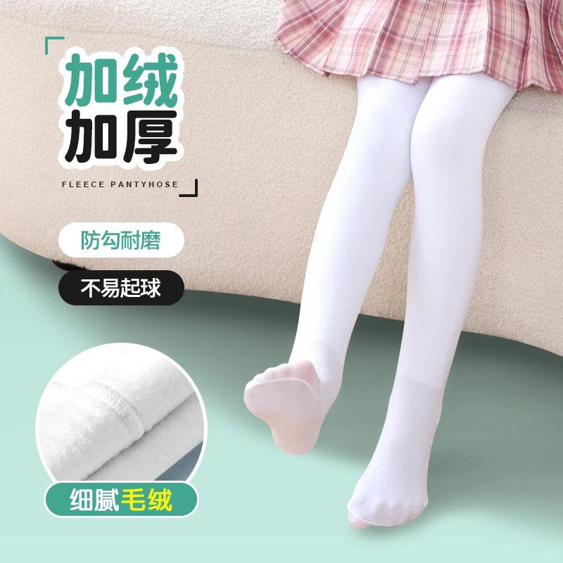 儿童舞蹈袜加绒加厚女孩连裤袜女童白色跳舞专用袜打底裤秋冬保暖
