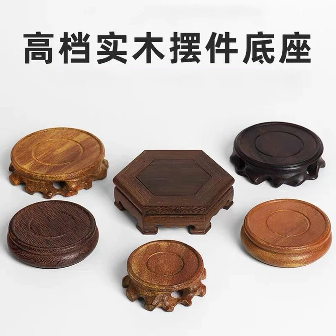 摆件假山盆景小托盘家用精致桌面石头底座圆盘木架垫子办公室简易