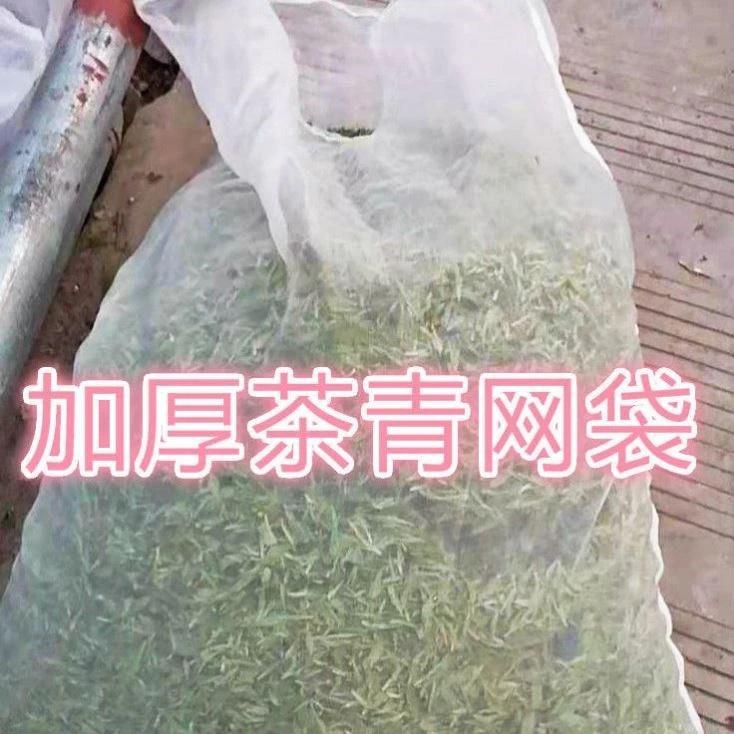 网袋子纱网大号装茶青网袋 茶叶尼龙网袋80目加厚装叶袋采茶袋子