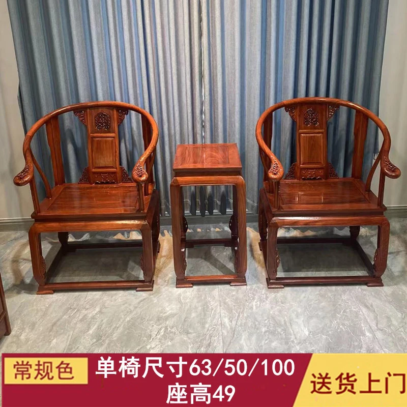 WEIWUHMJJ/蔚鹜刺猬紫檀木皇宫椅三件套红木圈椅茶椅围椅太师椅子