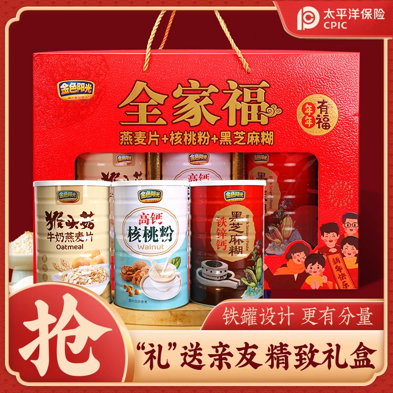 2026年春节宏客送礼全家福礼盒走亲访友老年人父母营养健康