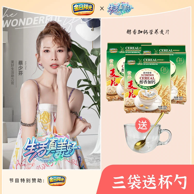 【工厂直销】营养麦片480g/袋装懒人速食饱腹代餐早餐冲泡即食-4