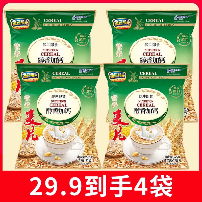 金日阳光营养麦片525g袋装醇香奶香早餐冲泡即冲即食饱腹代餐