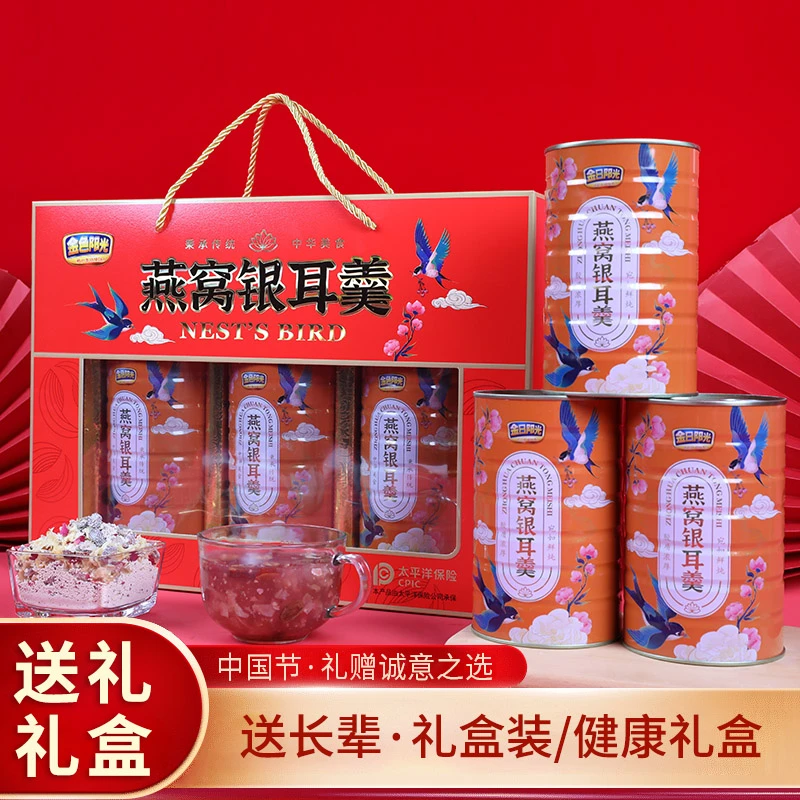 【过年送礼】燕窝银耳羹礼盒走亲访友老年人父母礼盒装有面即食冲调