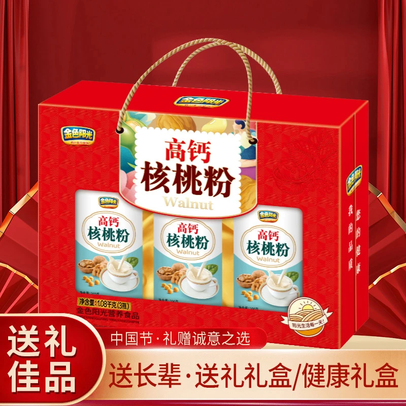 宏客年货节季送礼有面高钙核桃粉1080g/盒走亲访友老年人父母礼盒