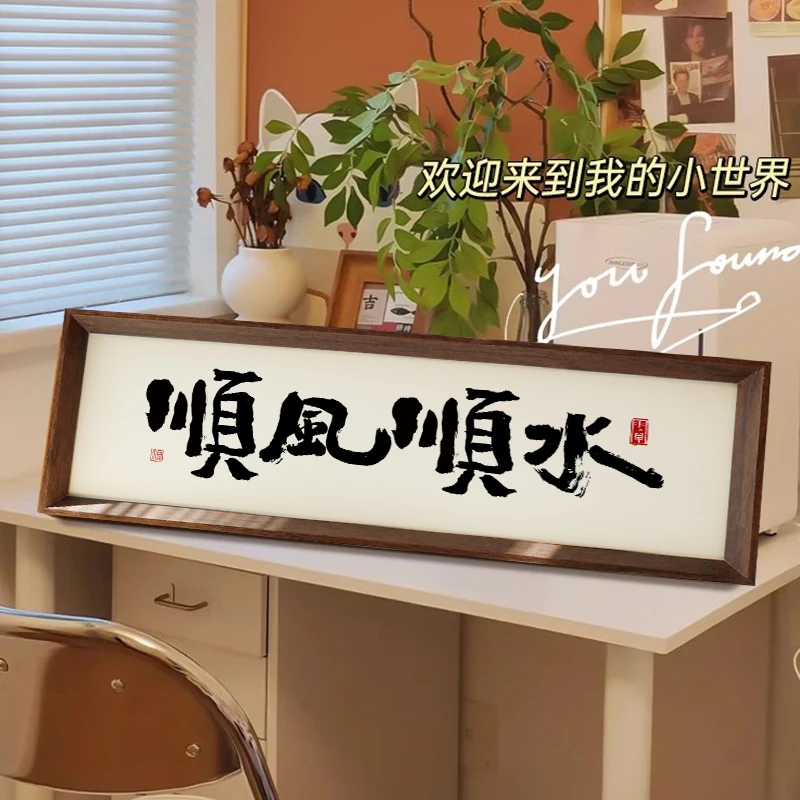 【顺风顺水】长条款国潮原创设计趣味客厅卧室餐厅玄关简约书法字