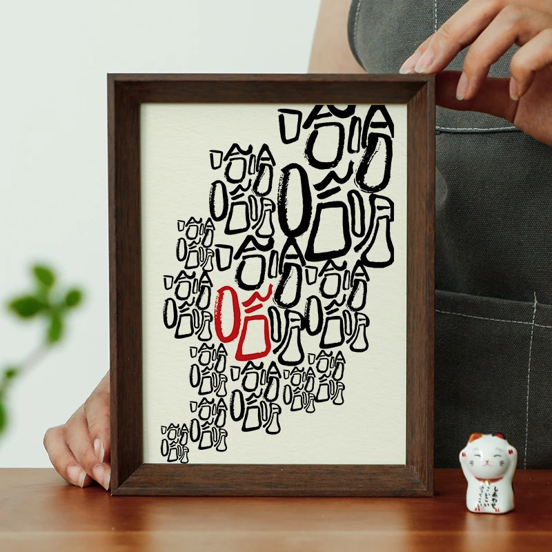 8寸【哈哈哈好笑】 国潮相框摆趣味简约书法字画木质框桌摆件挂