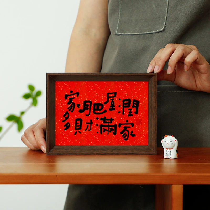 8寸【屋肥家润多财满家】国潮设计相框摆件趣味简约书法字画木质框
