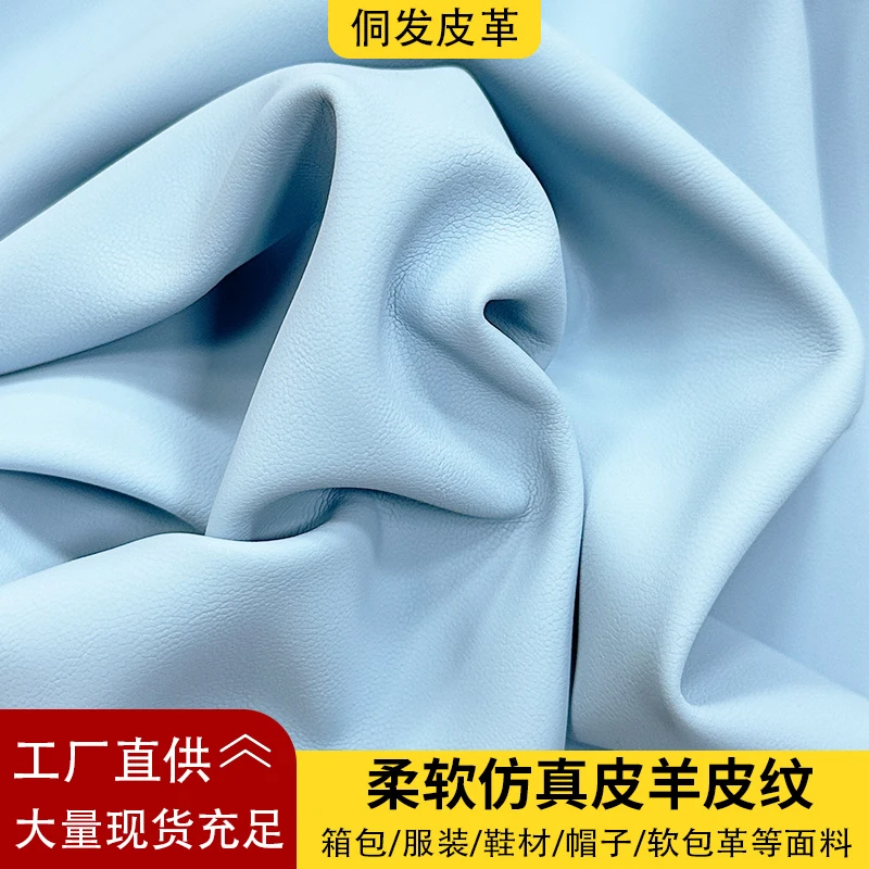 现货0.7MM柔软细纹皮革 羊皮纹人造革毛巾底PU革箱包沙发软包面料