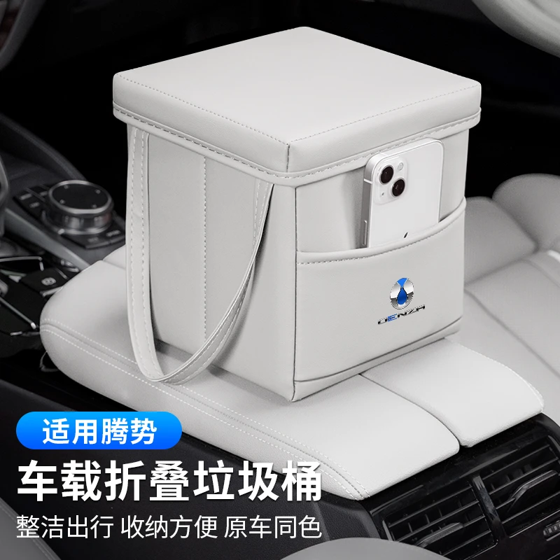 腾势D9/N7/N8车载垃圾桶可折叠收纳置物箱储物盒汽车内饰用品专用
