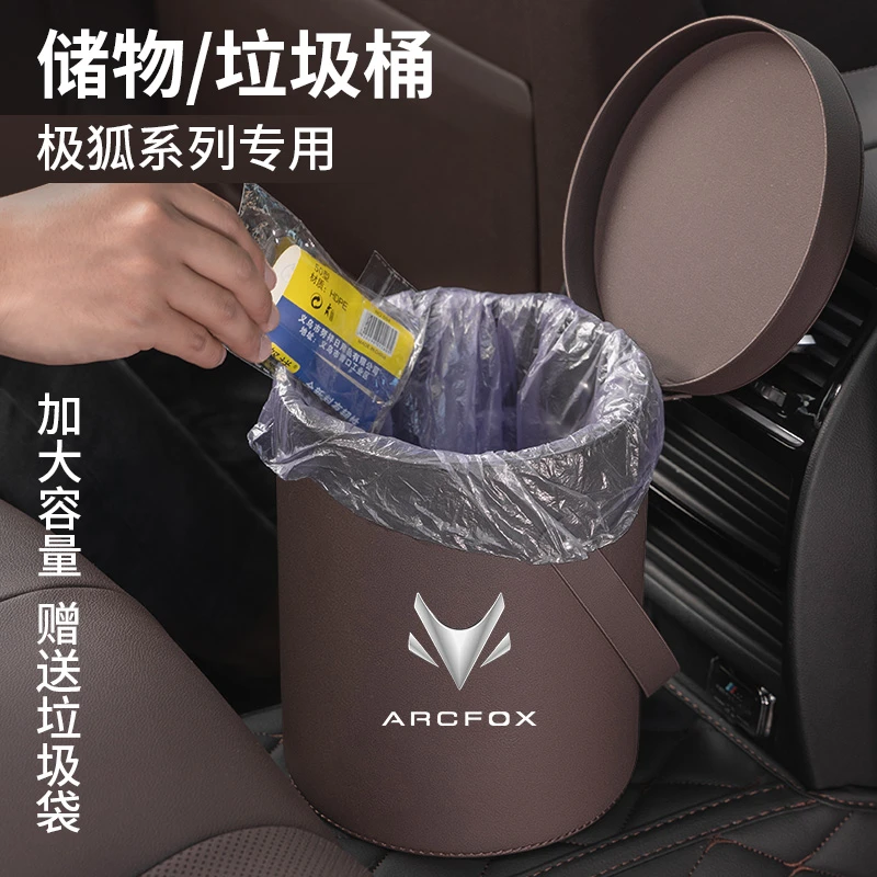 北汽极狐阿尔法考拉车载垃圾桶雨伞收纳置物箱车内饰用品专用改装