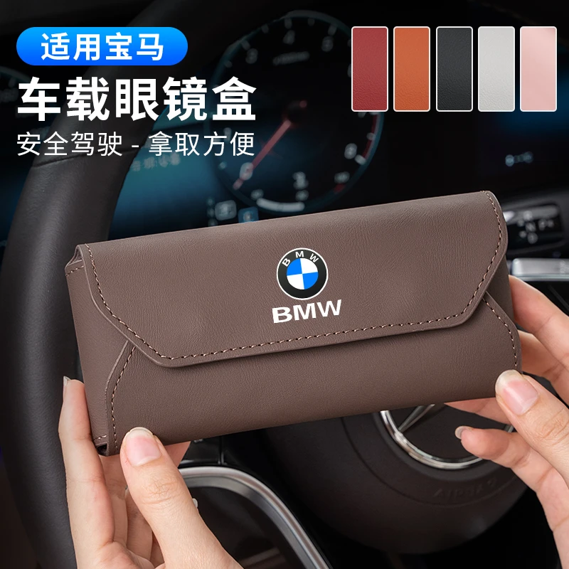 宝马车载眼镜盒X1X2X3X5/3系ix31系2系5系眼镜夹车内装饰用品大全