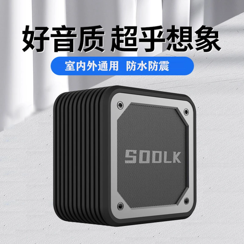 SODLK声莱客新款HIFI音质蓝牙音箱户外便携小音响迷你防水低音炮
