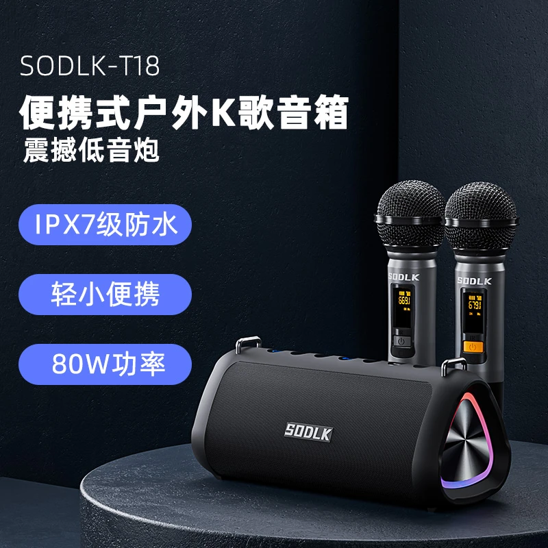 SODLK声莱客24年新款大功率唱歌户外K歌防水蓝牙音箱重低音炮音响