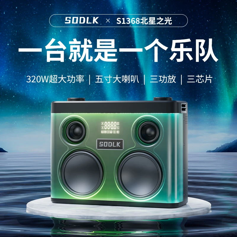 声莱客320W超大功率户外K歌音响立体声低音炮无线蓝牙音箱乐器