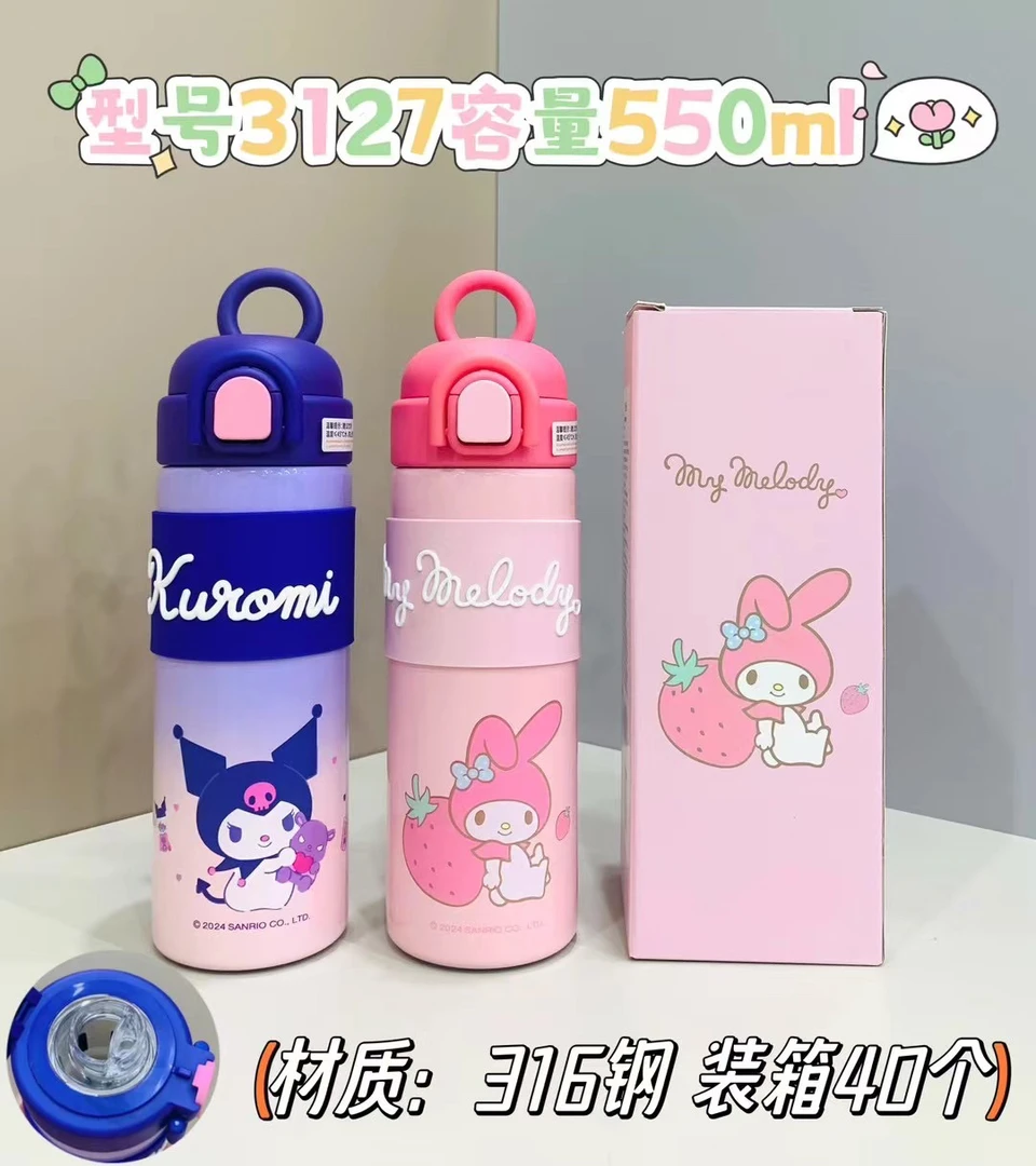 库洛米水杯550毫升316不锈钢材质可放书包两侧